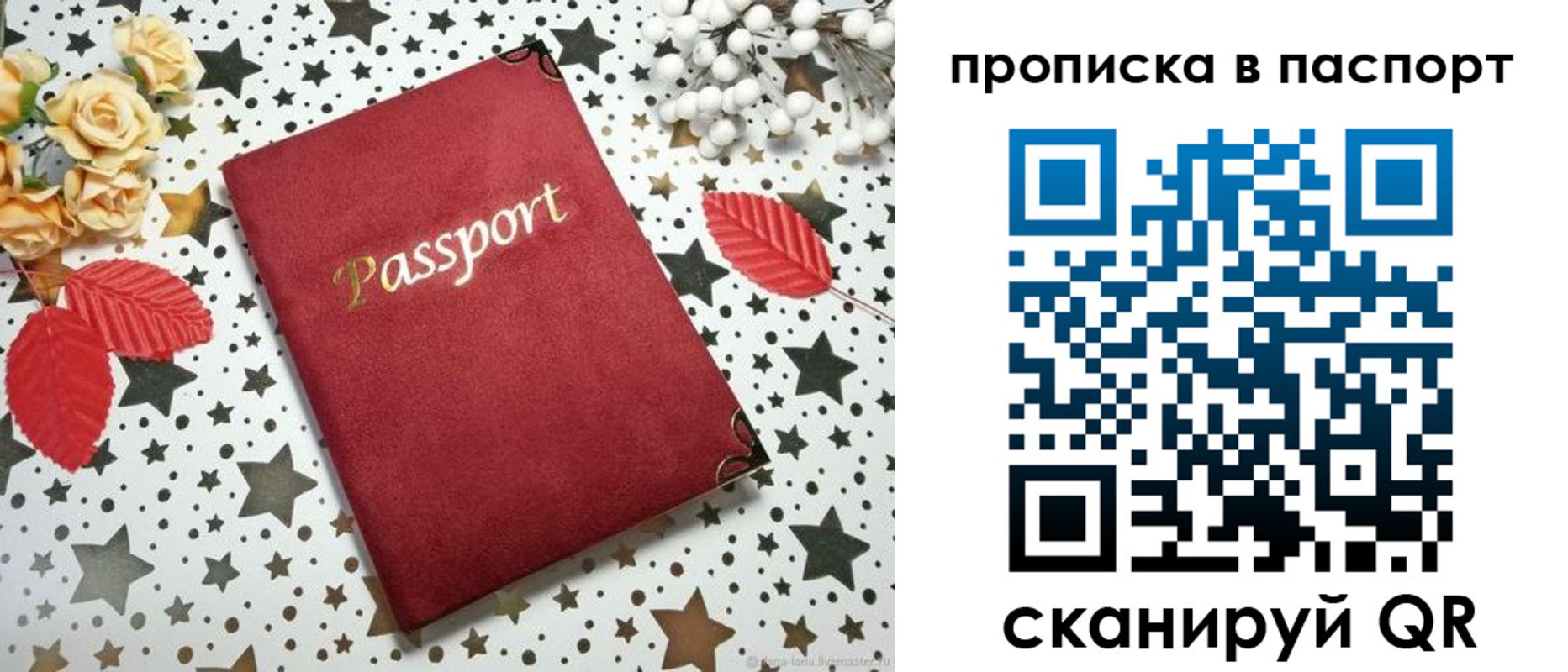 временная регистрация собственник в Шарыпово
