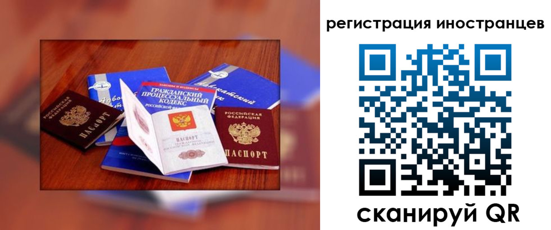 прописка регистрация в Шарыпово